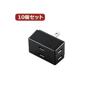 10個セットエレコム トリプルタップ T-TR01-2300BK T-TR01-2300BKX10