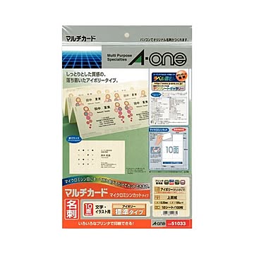 （まとめ）エーワン マルチカード各種プリンタ兼用紙 アイボリー A4判 10面 名刺サイズ 51033 1冊(10シート) 【×10セット】