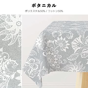 テーブルクロス aitana textil (Y) 撥水 撥油 防汚 洗える テーブルクロス おしゃれ デザイン生地 レジャーシート 生地 布