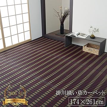 福岡県品評会最優秀賞純国産 い草花ござ 『鍋島』 ブラック