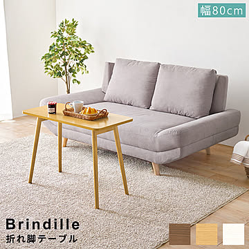 Brindille （ブランディーユ） 折れ脚テーブル m13508