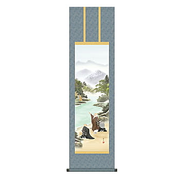 掛け軸 川越名号 北山歩生 44.5x164cm 三幸