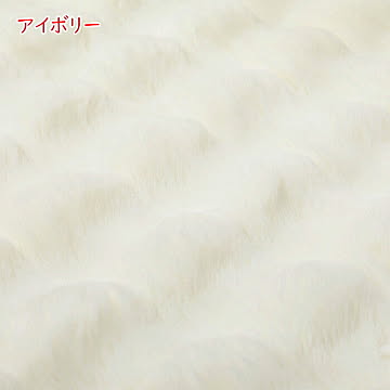 ポコポコ 毛布 ルナ セミダブル 160x200cm 萩原