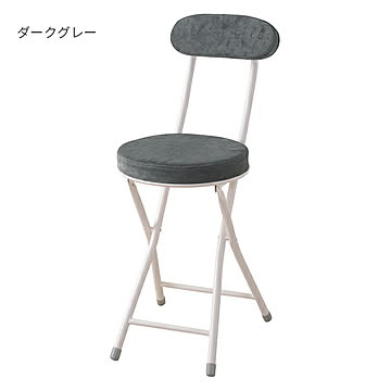 東谷 ロンダ PC-32 折りたたみ式 チェア ダークグレー 幅30x奥行47x高さ74cm