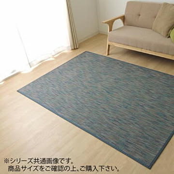 DXフォース 無地バンブーカーペット 約190×250cm ネイビー