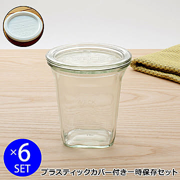 ウェック 一時保存セット クアドロ ガラスキャニスター 545ml WE747 6個 ＆ プラスティックカバー WE005 6個