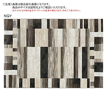 ラグ ピアソン ベルギー製 133x195cm プレーベル