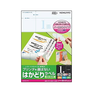 （まとめ）コクヨ プリンタを選ばないはかどりラベル（用途別）A3 ノーカット KPC-E201-20N 1冊（20シート）【×5セット】