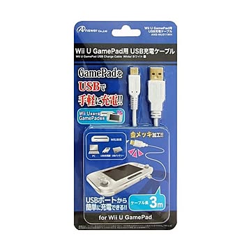 （まとめ）アンサー Wii U GamePad用 USB充電ケーブル（ホワイト） 3M ANS-WU011WH×5セット