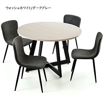 ダイニングテーブル 1台 チェア 同色4脚 セット 組立式 幅1100x奥行1100x高さ725mm B.Bファニシング