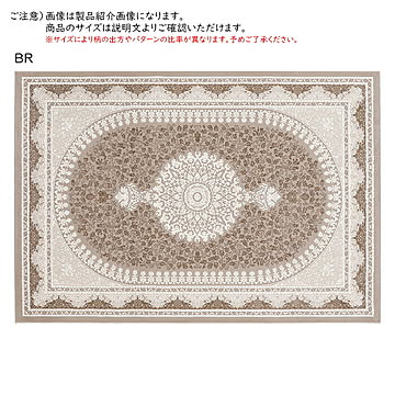 ラグ マティ トルコ製 正方形 240x240cm プレーベル