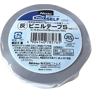 ニトムズPROSELF絶縁ビニルテープS灰 19mm×10m 10個セット 29-344