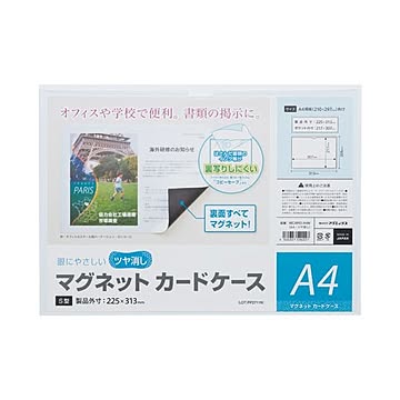 （まとめ） マグエックス マグネットカードケースツヤ消A4 MCARD-A4M×10セット