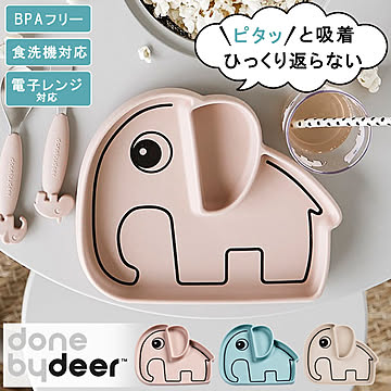 Done by Deer ダンバイディア シリコンプレート エルフィー