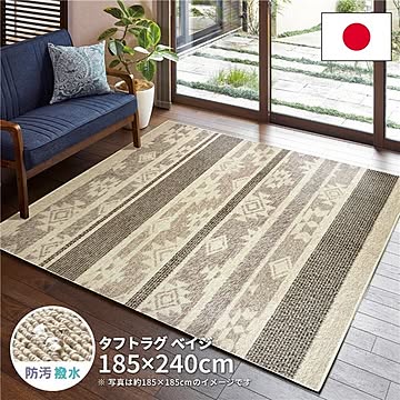 日本製 ラグマット 185cm×240cm 防ダニ 抗菌 防臭 防汚 撥水 通年使用 ベイジ