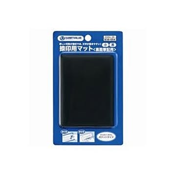 （まとめ）ジョインテックス 捺印用マット小 75*100 B480J-BK【×10セット】