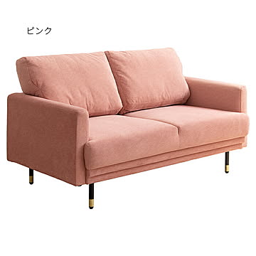 岩附 2人掛け コンパクトソファ IW-CS-1009 ピンク 幅135x奥行75x高さ76cm