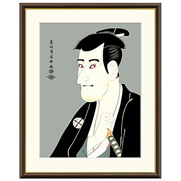 額絵 志賀大七 東洲斎写楽 52x42cm 三幸