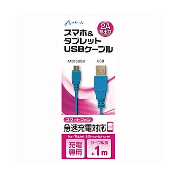 (まとめ)エアージェイ USB 2Aカラーケーブル 1M BL×10セット