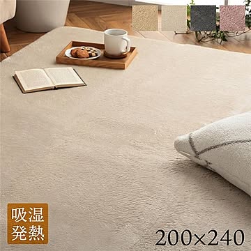 ローズ色 吸湿発熱 長方形ラグ 約200×240cm 床暖房・ホットカーペット対応