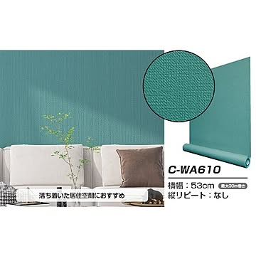 超厚手 壁紙シール はがせる壁紙 6m C-WA610 ブルーグリーン リメイクシート ”premium” ウォールデコシート