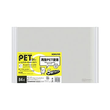 (まとめ) コクヨ レールクリヤーホルダー(クリアホルダー) PET B4ヨコ 20枚収容 白 フ-TP769NWX5 1パック(5冊) 【×5セット】