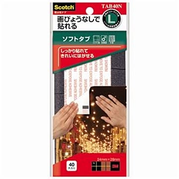 （まとめ） 3M スコッチ 掲示用ソフトタブ コンクリート・金属・木面用 L 24mm×28mm TAB40N 1パック（40片） 【×15セット】