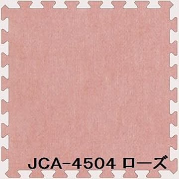 ジョイントカーペット JCA-45 40枚セット ローズ 厚10mm×450mm×450mm 2250mm×3600mm 日本製 防炎