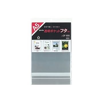 （まとめ）コレクト 透明ポケットフタ付 CF-555 A5用 20枚【×10セット】