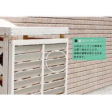 Flos（フロス） 逆ルーバー室外機カバー m10650