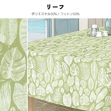 テーブルクロス aitana textil (Y) 撥水 撥油 防汚 洗える テーブルクロス おしゃれ デザイン生地 レジャーシート 生地 布