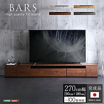 テレビ台 完成品 日本製 270cm幅 100型まで対応【BARS-バース-】 国産 テレビボード 木目調 TVラック テレビラック ローボード 収納 棚 TV台 TVボード 日本製