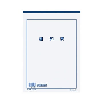 (まとめ) コクヨ 決算用紙棚卸表 A4 白上質紙 厚口 20枚入 ケサ-24N 1セット(10冊) 【×2セット】