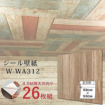 超厚手 壁紙シール 壁紙シート 4.5畳天井用 W-WA312木目 ライトブラウン 26枚組 ”premium” ウォールデコシート