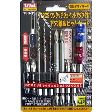 (業務用10個セット) TRAD 下穴ドリル＆ビットセット 【電動ドライバー用】 ジョイントホルダー付 TSB-11J 〔DIY用品/大工道具〕