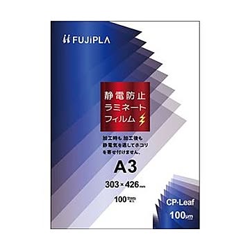 （まとめ）ヒサゴ フジプラ ラミネートフィルムCPリーフ静電防止 A3 100μ CPS1030342 1パック（100枚）【×3セット】