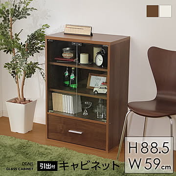 キャビネット ガラス 北欧 木製 引出し付き コレクションラック コレクションケース 本棚 ディスプレイラック 収納棚 収納家具【DEALS-ディールズ-】【OG】ウォルナット ホワイトオーク カフェ