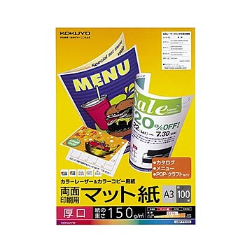 （まとめ）コクヨカラーレーザー&カラーコピー用紙 両面マット紙 厚口 A3 LBP-F1330 1冊(100枚) ×3セット