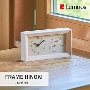 Lemnos レムノス FRAME HINOKI フレーム ヒノキ LC25-11 置時計 掛時計 湿度計 温度計 檜 木製 ウッド