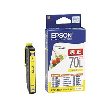 （まとめ） エプソン EPSON インクカートリッジ イエロー 増量タイプ ICY70L 1個 【×4セット】