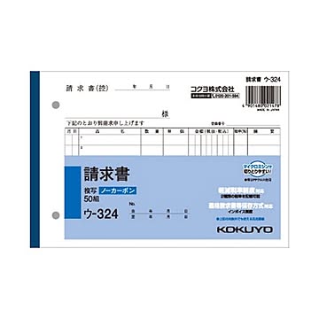 (まとめ) コクヨ NC複写簿（ノーカーボン）請求書 B6ヨコ型 2枚複写 7行 50組 ウ-324 1冊  【×30セット】
