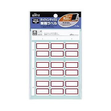 （まとめ）コクヨ タックインデックス 樹脂ラベル大 37×34mm 赤枠 タ-S122R 1セット（450片：45片×10パック）【×5セット】