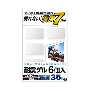 （まとめ） エレコム TV用耐震ゲル／〜40V用／40×25mm／6個入 AVD-TVTGC40 【×3セット】