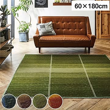 い草 ラグマット 【グラデーション 約60×180cm】 制菌 抗菌防臭 防滑 不織布 小林製薬 持続性抗菌剤 KOBA-GUARD