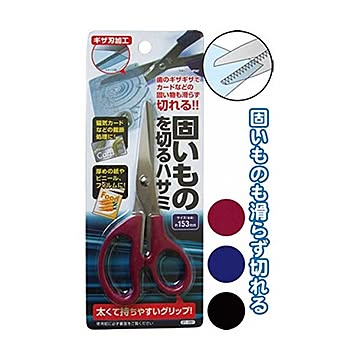153mm固いものを切るハサミ カラーアソート/指定不可 12個セット 21-051