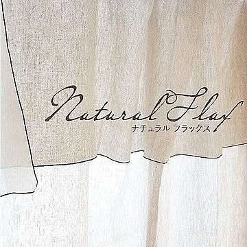 マルチカーテン＿NATURAL FLAX（ナチュラル フラックス）