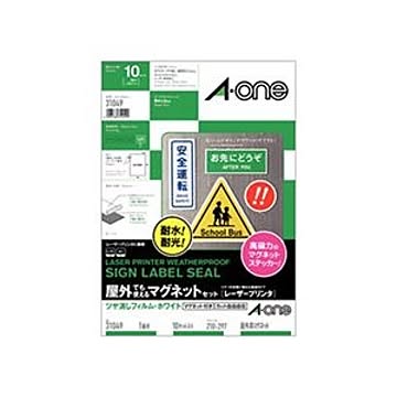 エーワン 屋外でも使えるマグネットセット(レーザープリンター) ツヤ消しフィルム・ホワイト A4 ノーカット 31049 1冊(各10シート)