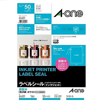 エーワン 超耐水光沢紙 ホワイト 1面 ノーカット 50シート入