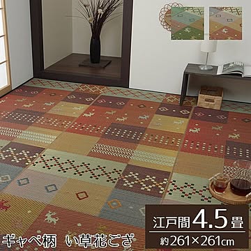 イケヒコ・コーポレーション セレナCP 江戸間4.5畳 レッド 1030840120402