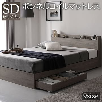 セミダブルベッド オーク柄 木製 ボンネルコイルマットレス付き 引き出し収納付き 宮付き 棚付き 2口コンセント付き グレージュ色